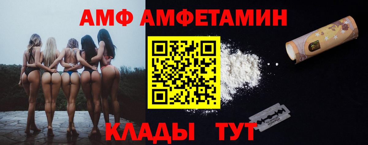 Усть-Кут  Амфетамин 97%  Вход с VPN 