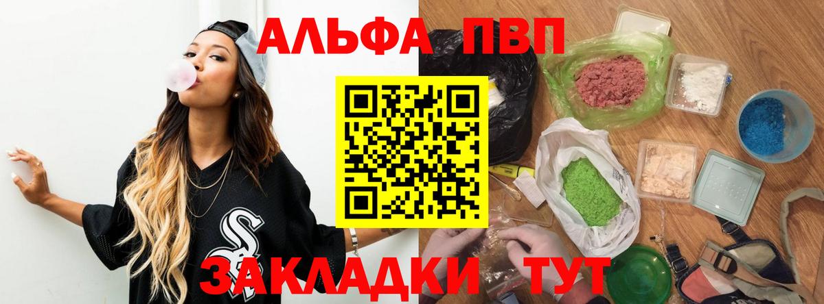 APVP мука  APVP СК КРИС  Alpha-PVP  Alfa_PVP Соль  Вход с VPN  Усть-Кут 