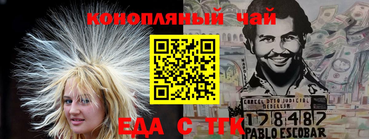 Cannafood конопля  Вход с VPN  Усть-Кут 