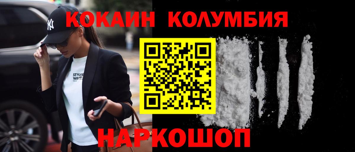 Кокаин Боливия Усть-Кут