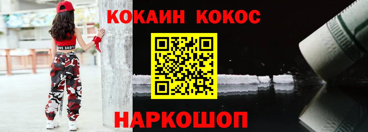 Усть-Кут  сколько стоит  Вход с VPN  Кокаин Колумбийский  Кокаин Боливия 