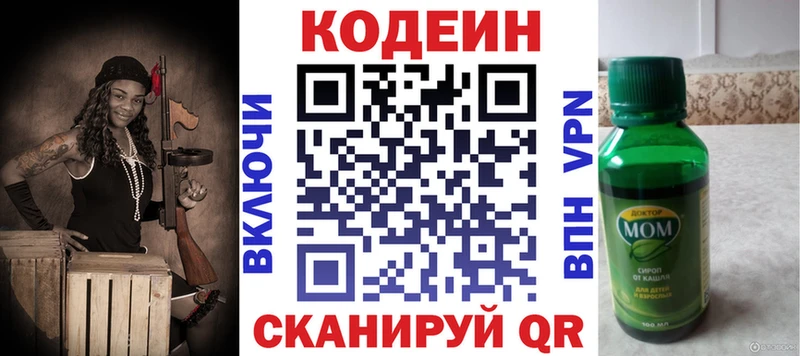 Кодеин Purple Drank  omg зеркало  Усть-Кут 