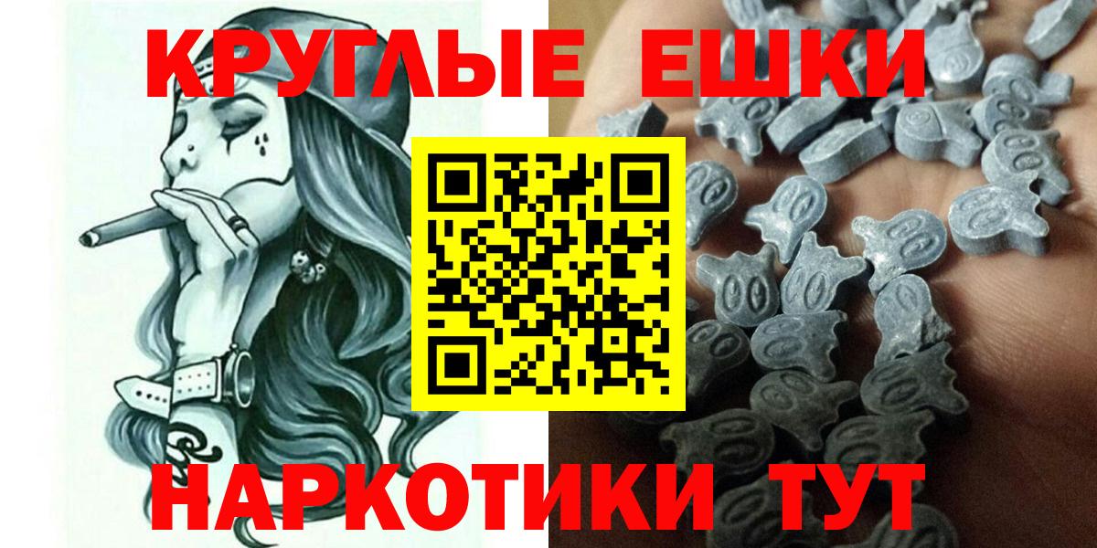 Экстази 280мг Усть-Кут