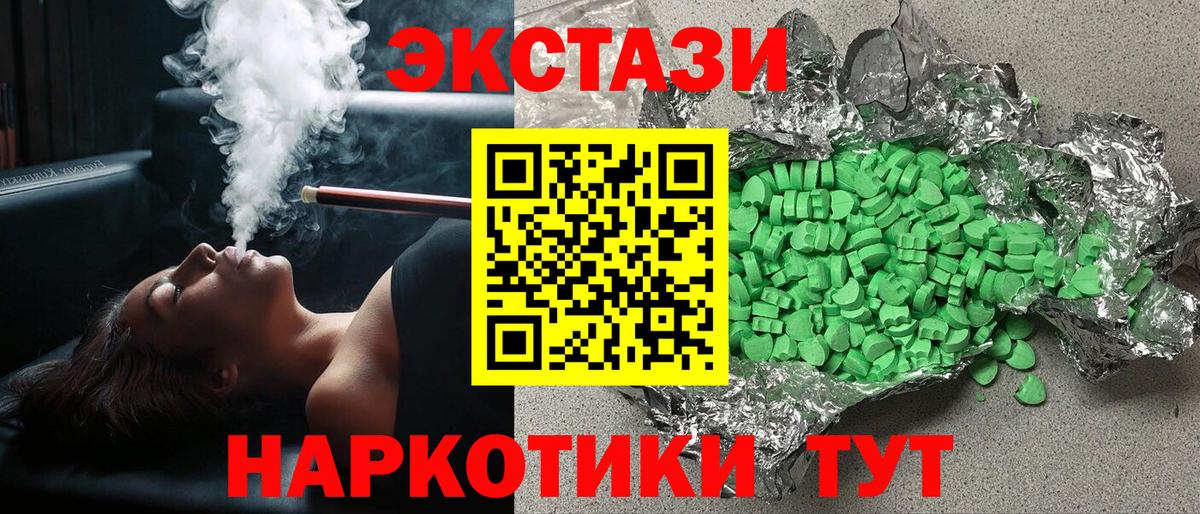 Ecstasy таблы  Ecstasy 300 mg  Вход с VPN  Ecstasy  Усть-Кут 