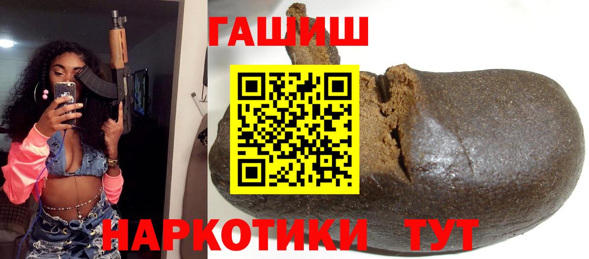 Гашиш Изолятор  Вход с VPN  Усть-Кут  ГАШИШ хэш 