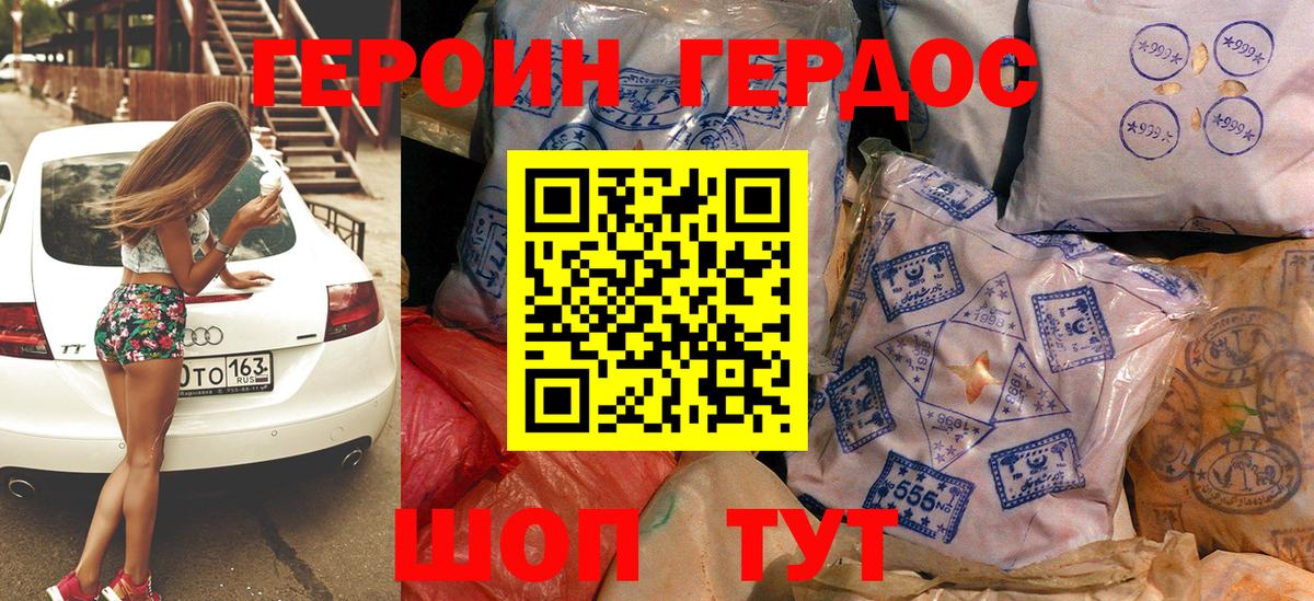 Героин VHQ Усть-Кут