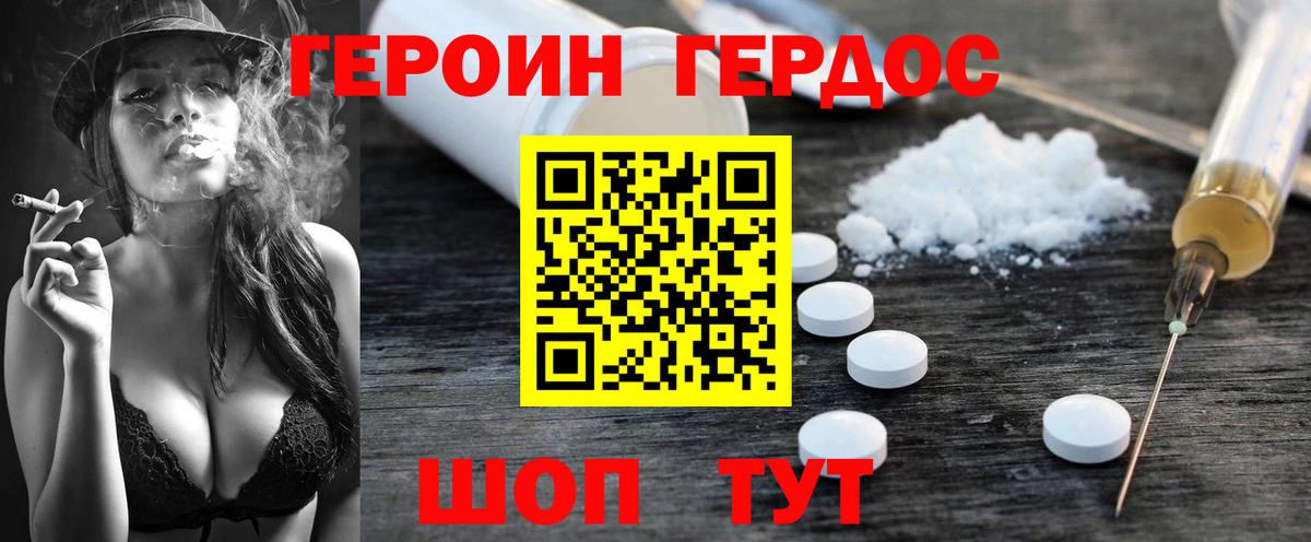 Усть-Кут  Героин  Вход с VPN  Героин белый 