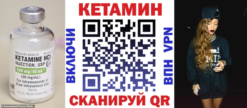 КЕТАМИН VHQ  Усть-Кут 