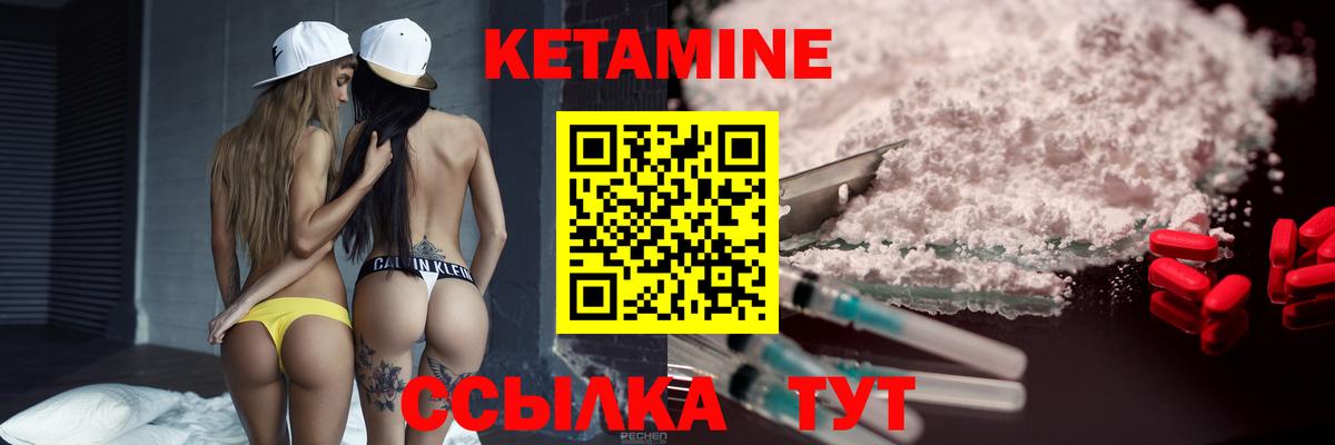 КЕТАМИН ketamine Усть-Кут