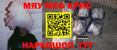 мескалин Славянск-на-Кубани