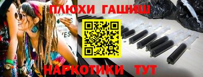 мескалин Славянск-на-Кубани