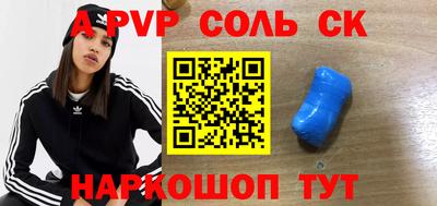 мескалин Славянск-на-Кубани