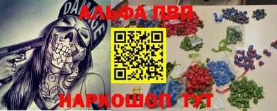 мескалин Славянск-на-Кубани