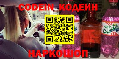 метадон Сланцы