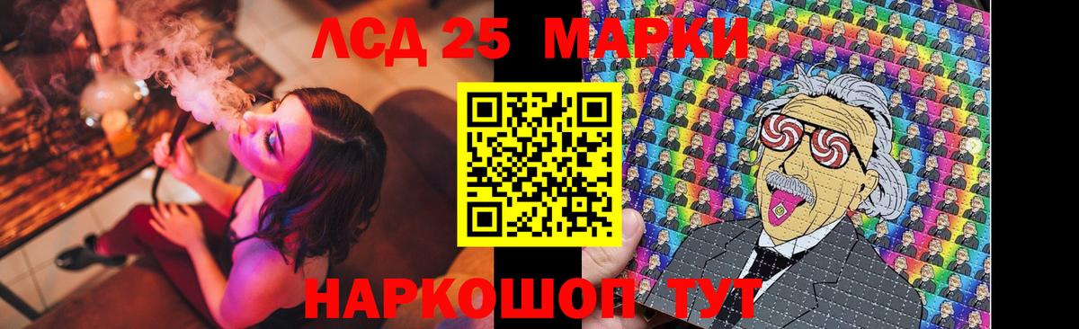 LSD-25 экстази кислота Усть-Кут