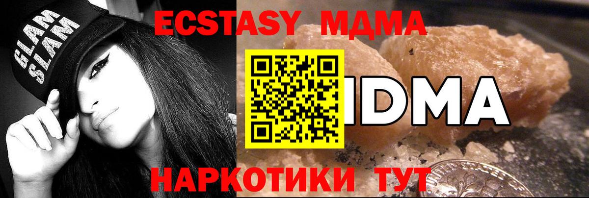 МДМА crystal Усть-Кут