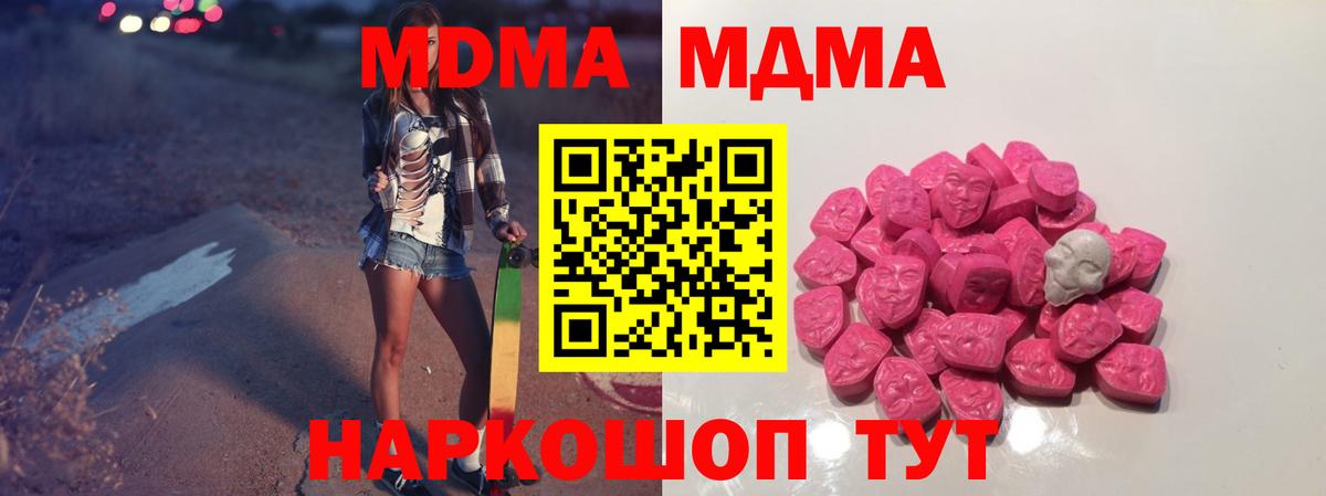 MDMA crystal  MDMA кристаллы  МДМА  Усть-Кут  Вход с VPN 