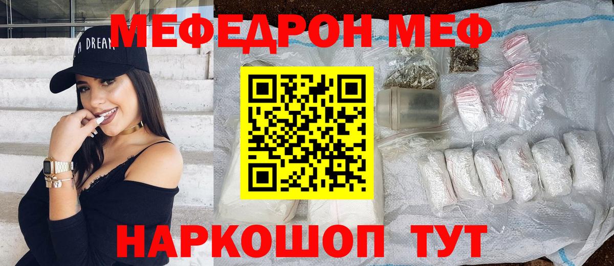 Мефедрон кристаллы  Вход с VPN  Усть-Кут  цена   Мефедрон 4 MMC 