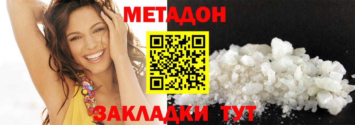Метадон мёд  МЕТАДОН VHQ  Усть-Кут  darknet наркотические препараты  Вход с VPN 