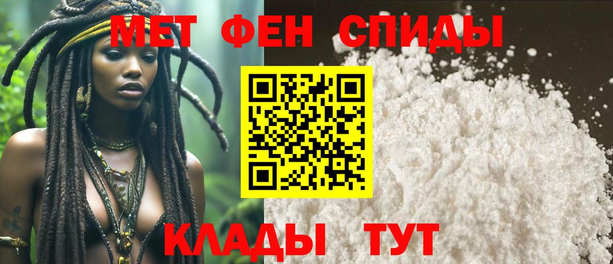МЕТАМФЕТАМИН витя Усть-Кут
