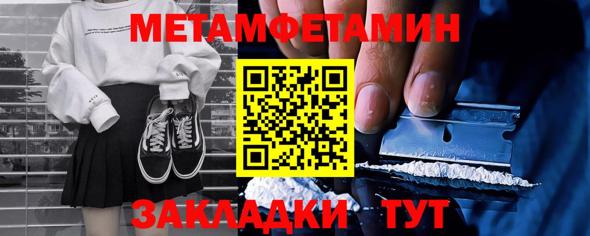 Метамфетамин пудра  Вход с VPN  Метамфетамин пудра  Усть-Кут 
