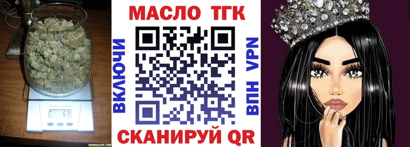ТГК THC oil  Усть-Кут 