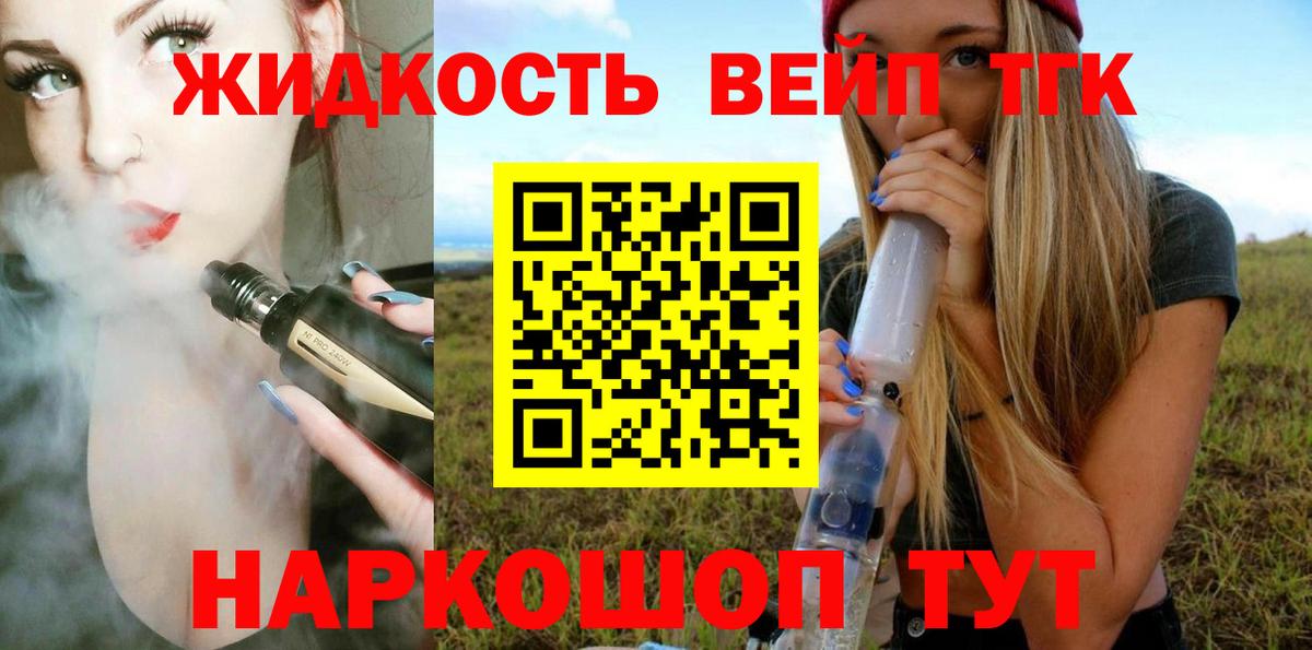 Дистиллят ТГК Wax Усть-Кут